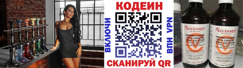 Codein Purple Drank  Купить закладки  Дивногорск 