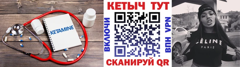 Купить где  Дивногорск  КЕТАМИН VHQ 