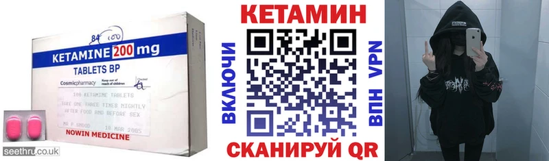 КЕТАМИН VHQ Дивногорск