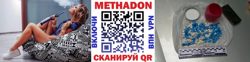 Купить  Дивногорск  Метадон мёд 