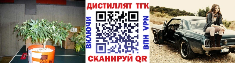 Купить  Дивногорск  Дистиллят ТГК жижа 